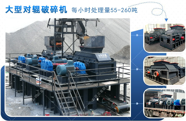 對(duì)輥制砂機(jī)|對(duì)輥制砂機(jī)價(jià)格|小型對(duì)輥式制砂機(jī)設(shè)備廠家|型號(hào)參數(shù) 對(duì)輥制砂機(jī)|對(duì)輥制砂機(jī)價(jià)格|小型對(duì)輥式制砂機(jī)設(shè)備廠家|型號(hào)參數(shù)